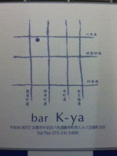 Bar K-yaさん　リニューアルオープン！_2