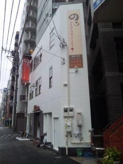 OKONOMIYAKI のろ　西五反田に３号店　オープン！_3